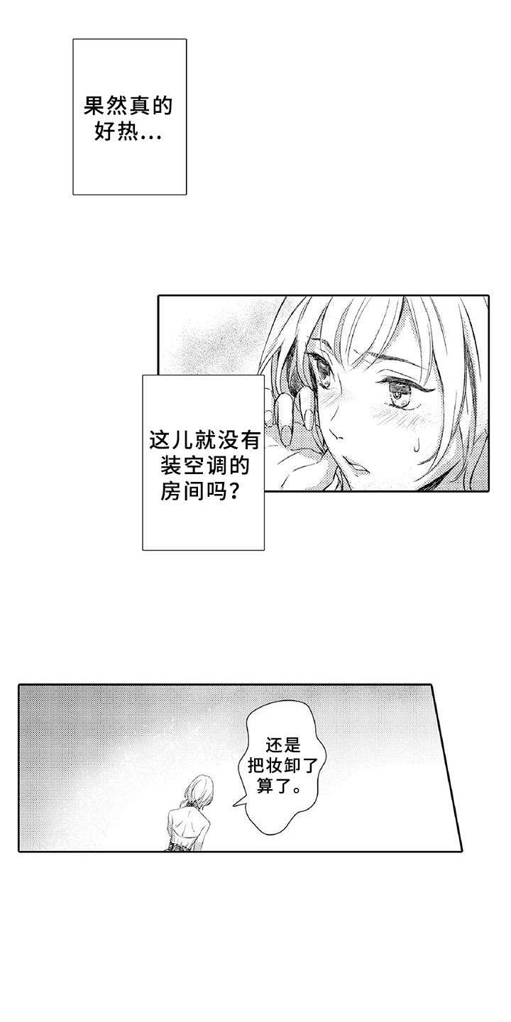 第1章：求救2