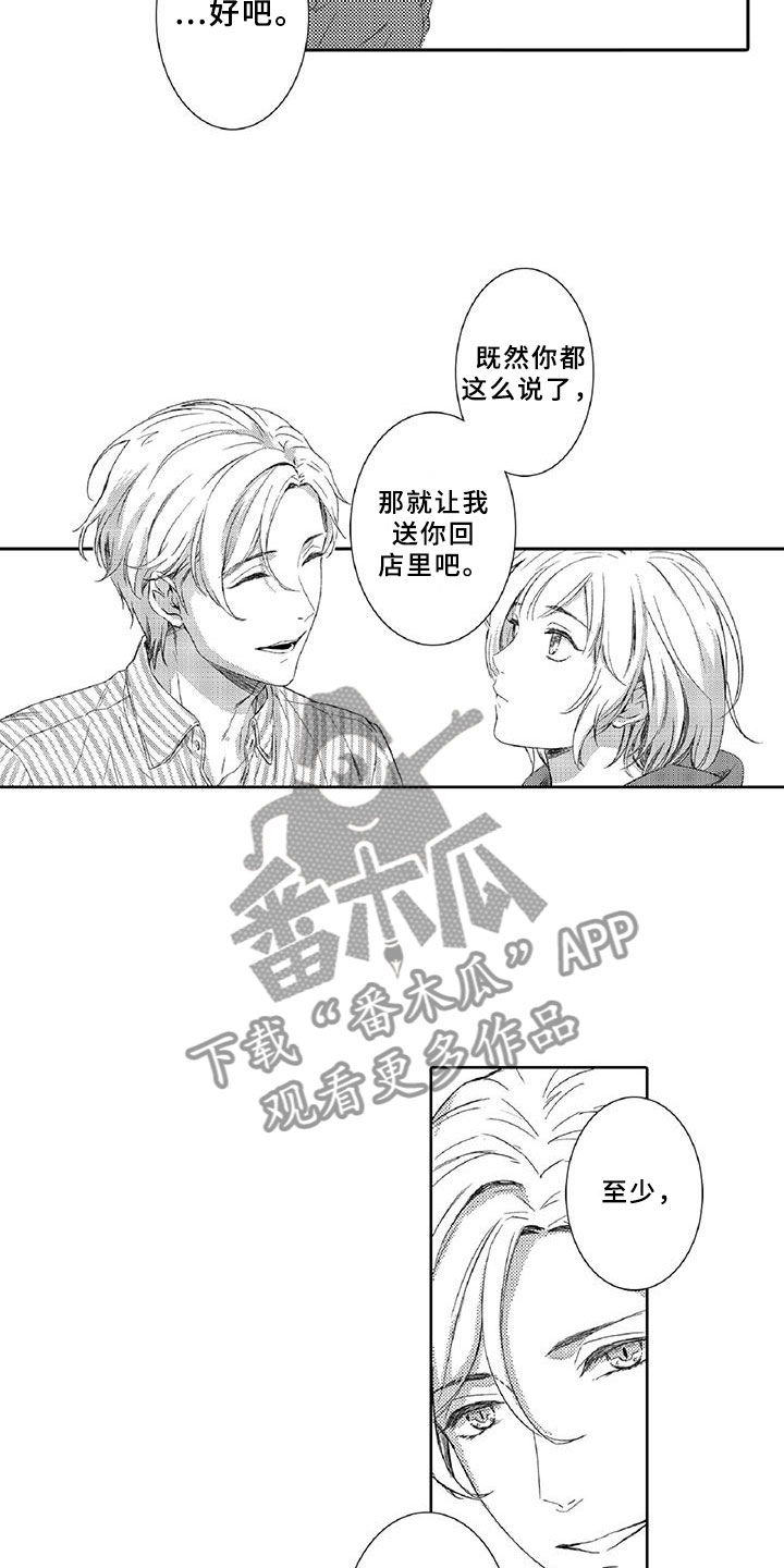第5章：探望12