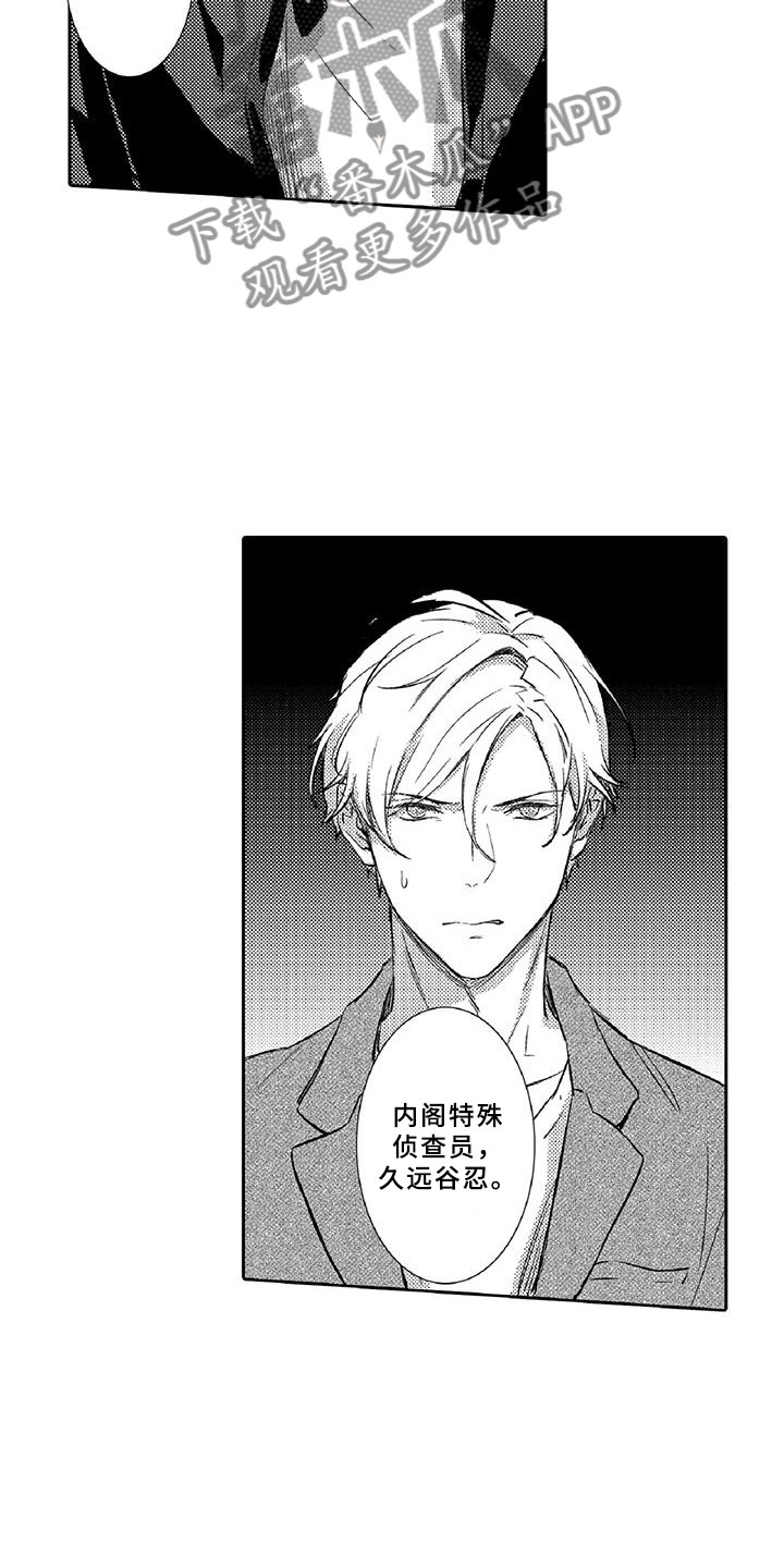 第17章：走狗20