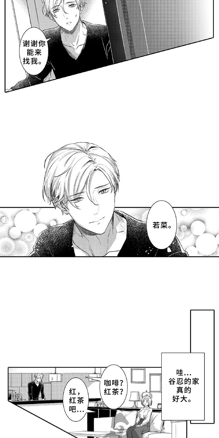 第20章：陪伴15