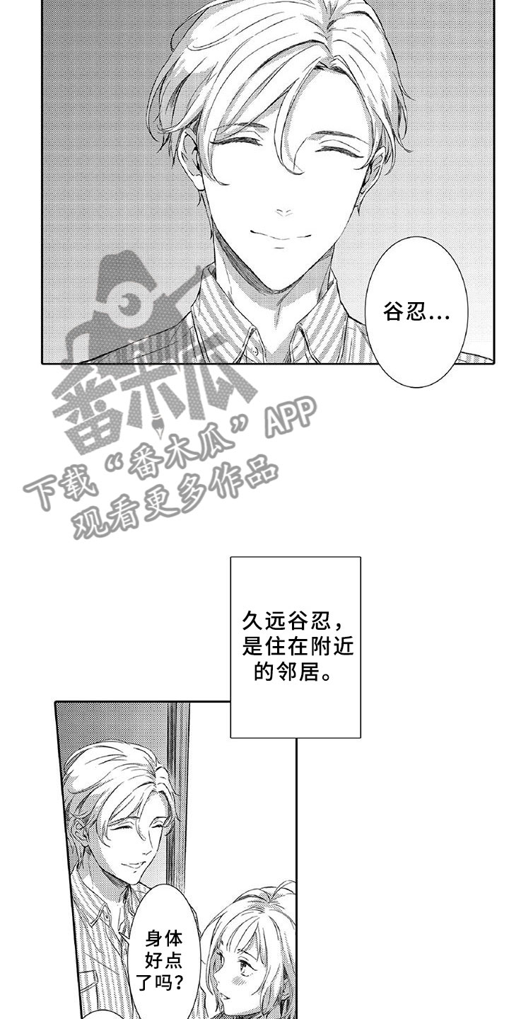 第4章：长大15