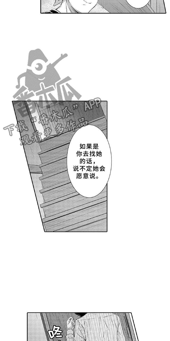 第4章：长大13