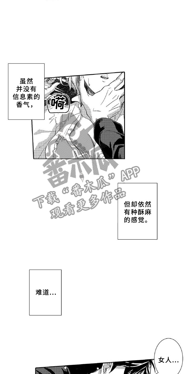 第8章：吸引5