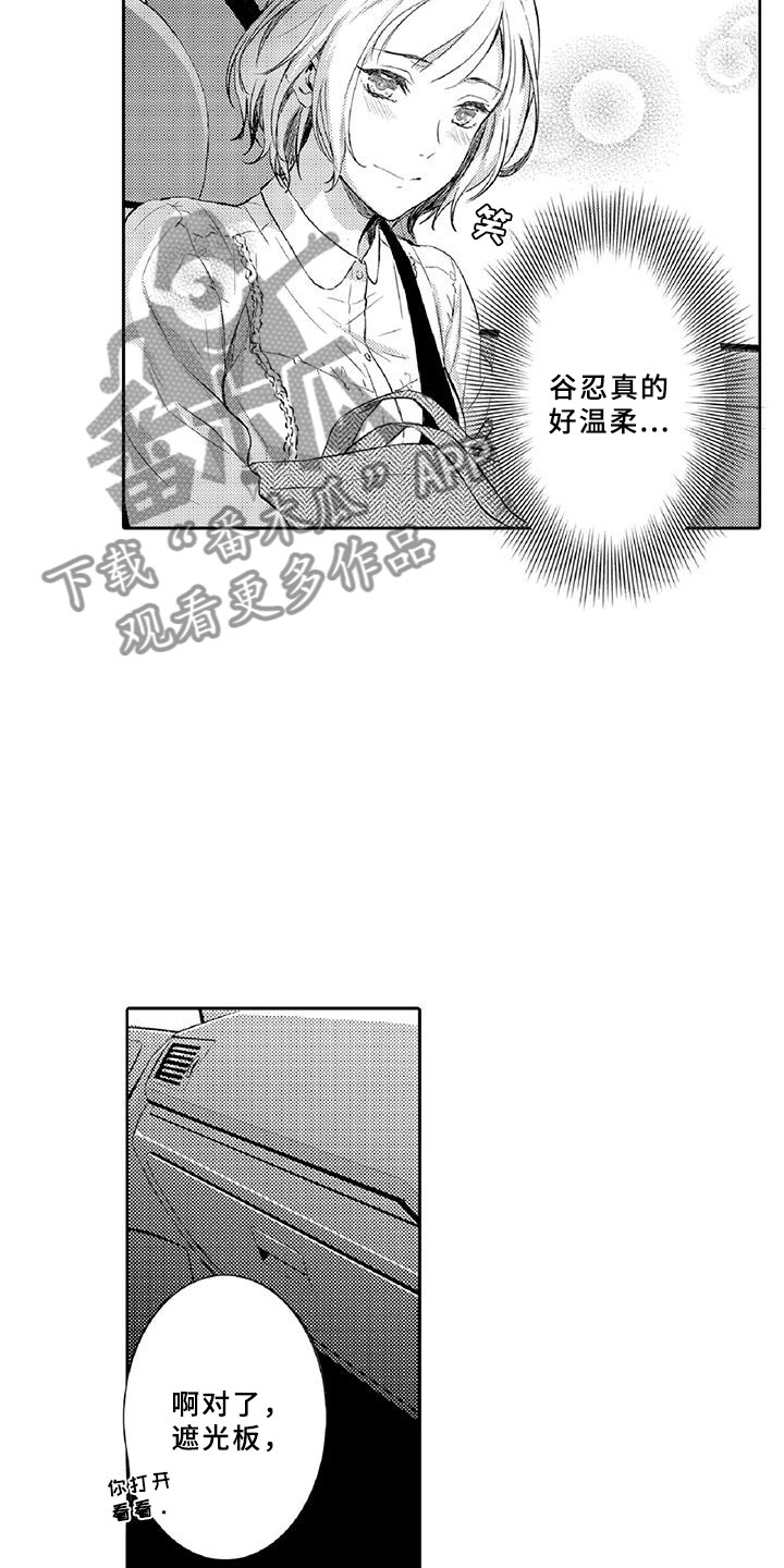 第6章：小猫2