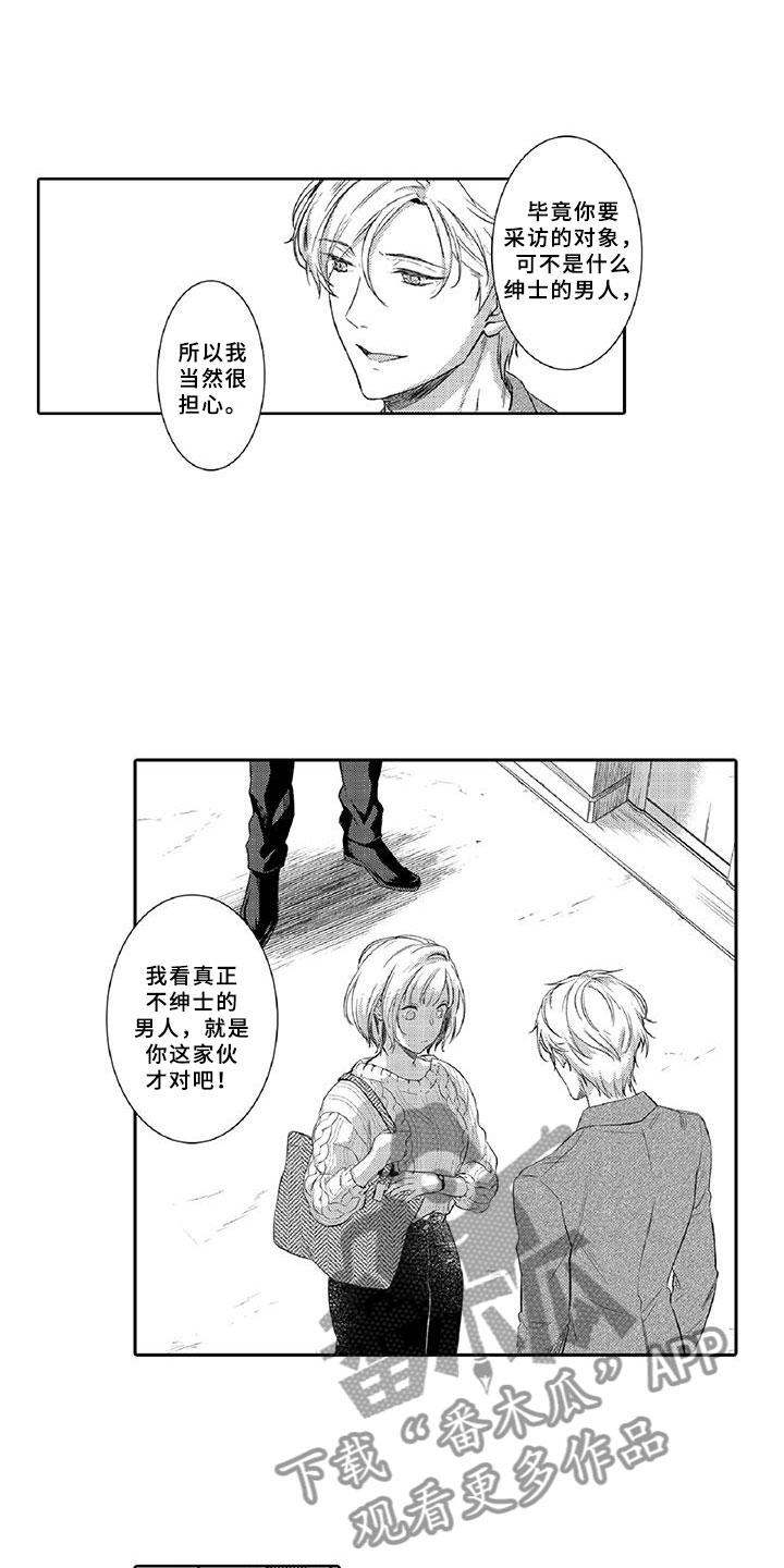 第17章：走狗9