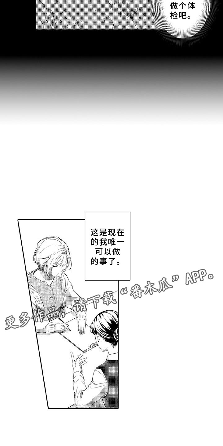 第18章：体检11