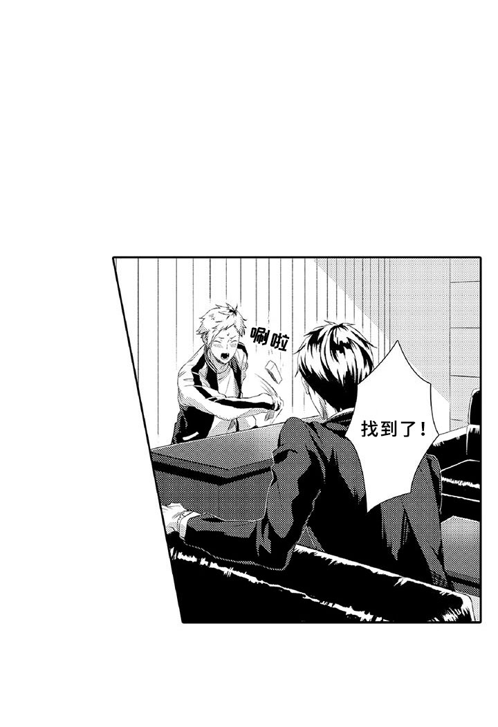 第2章：老大18