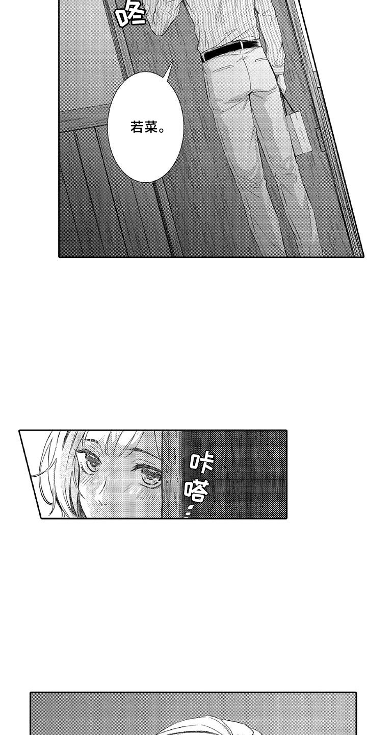 第4章：长大14