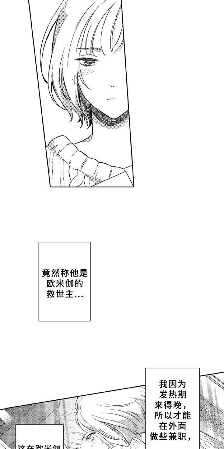 第11章：突发11