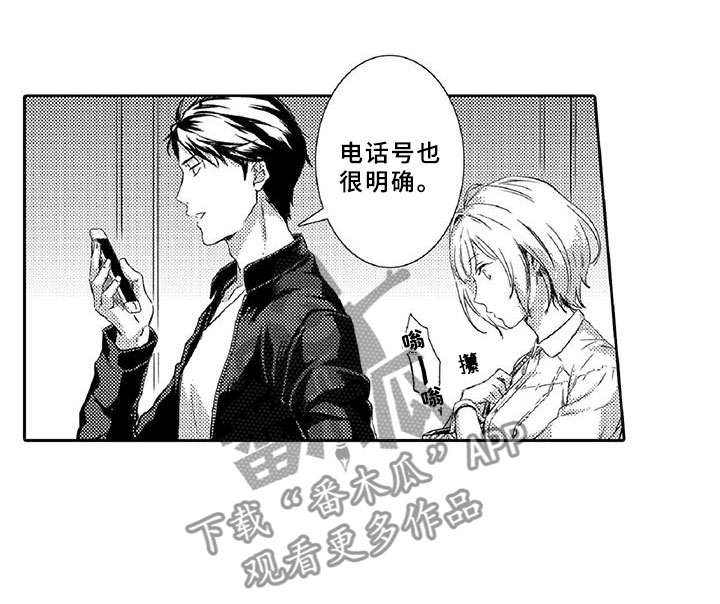第7章：药钱7