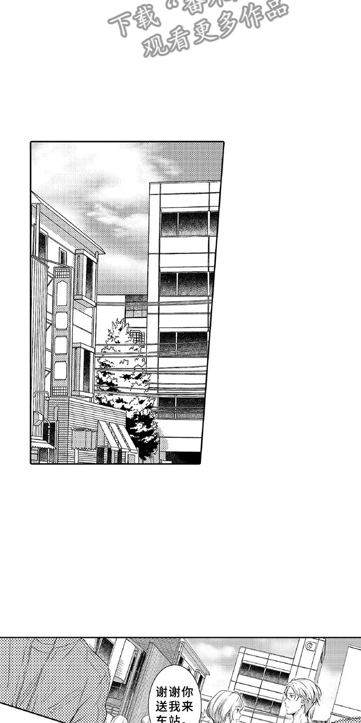 第10章：请辞2