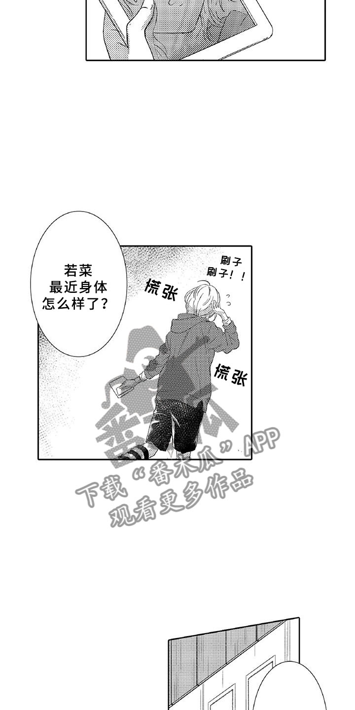 第4章：长大9