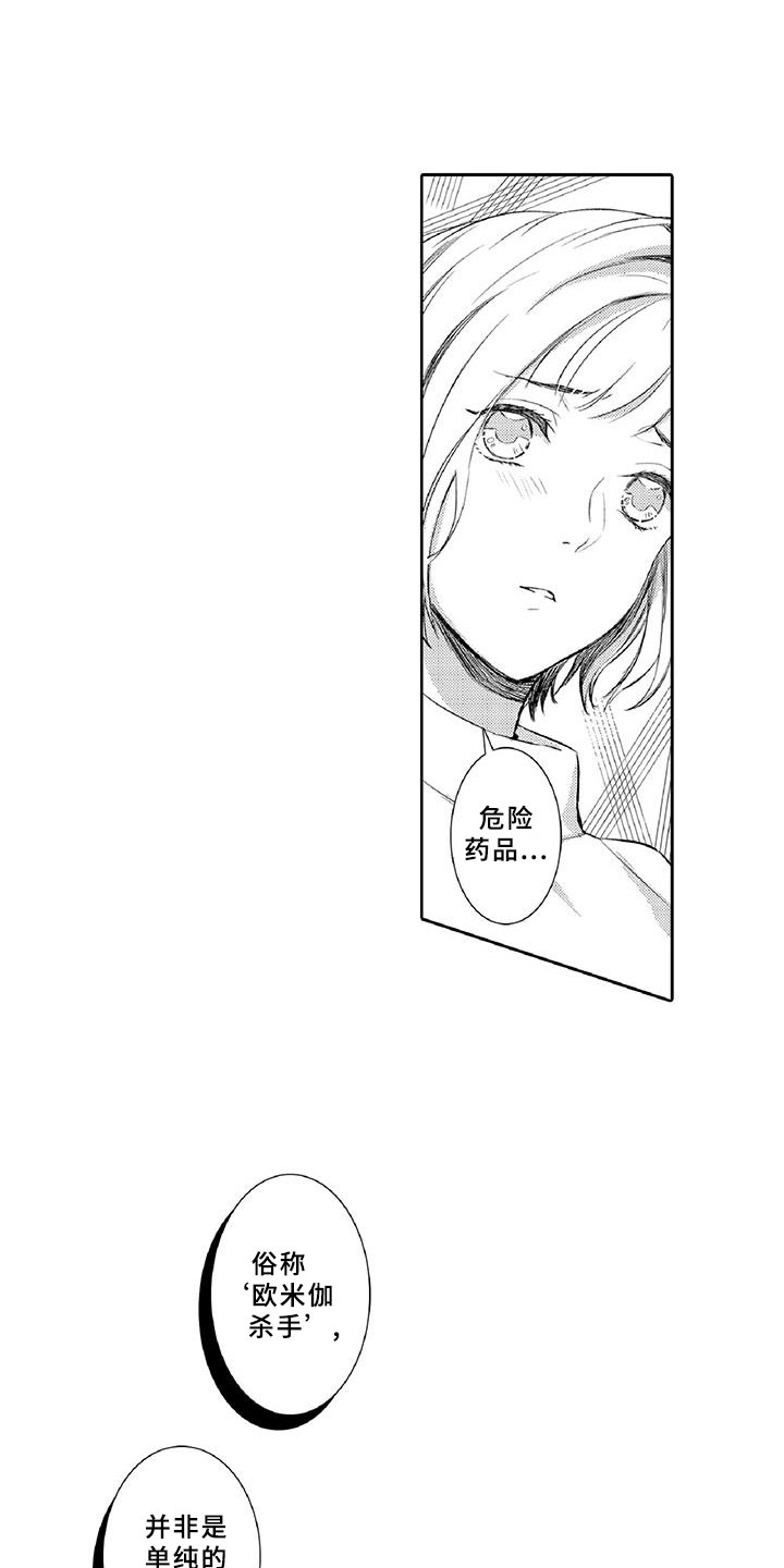 第21章：诋毁10
