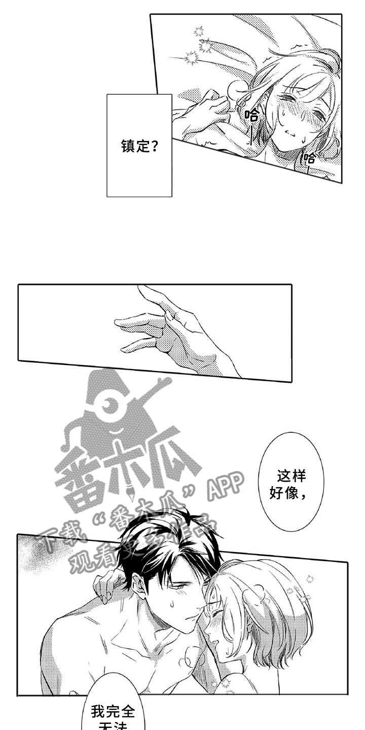 第14章：命定14