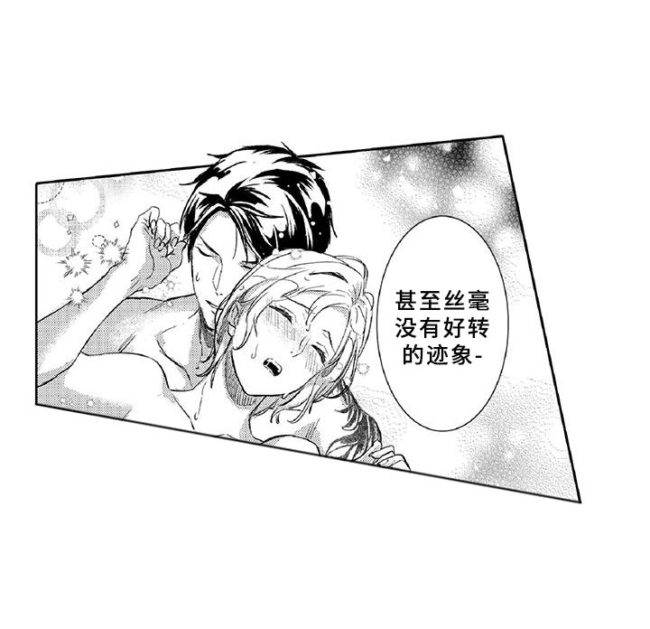 第16章：温柔8
