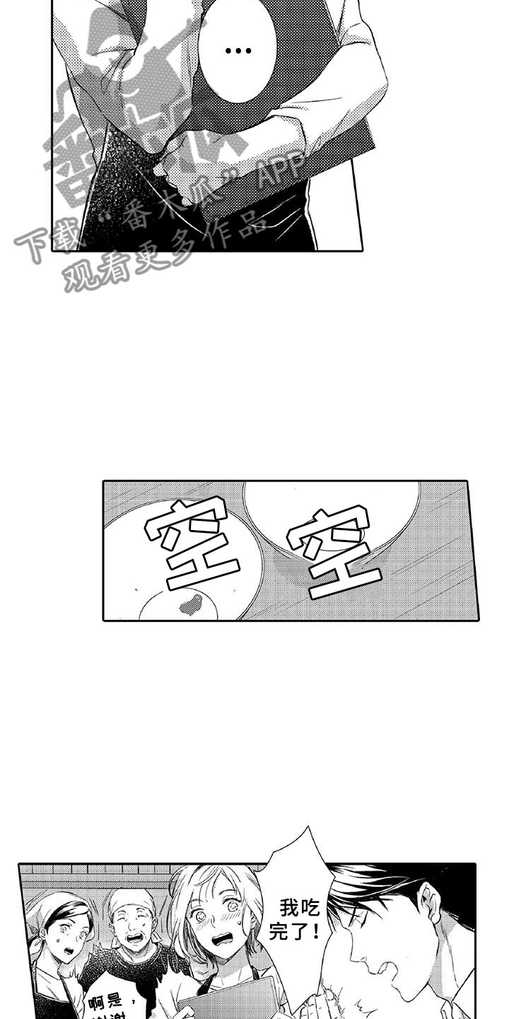 第22章：真心4