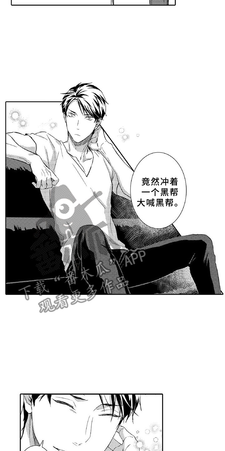 第9章：窃听3