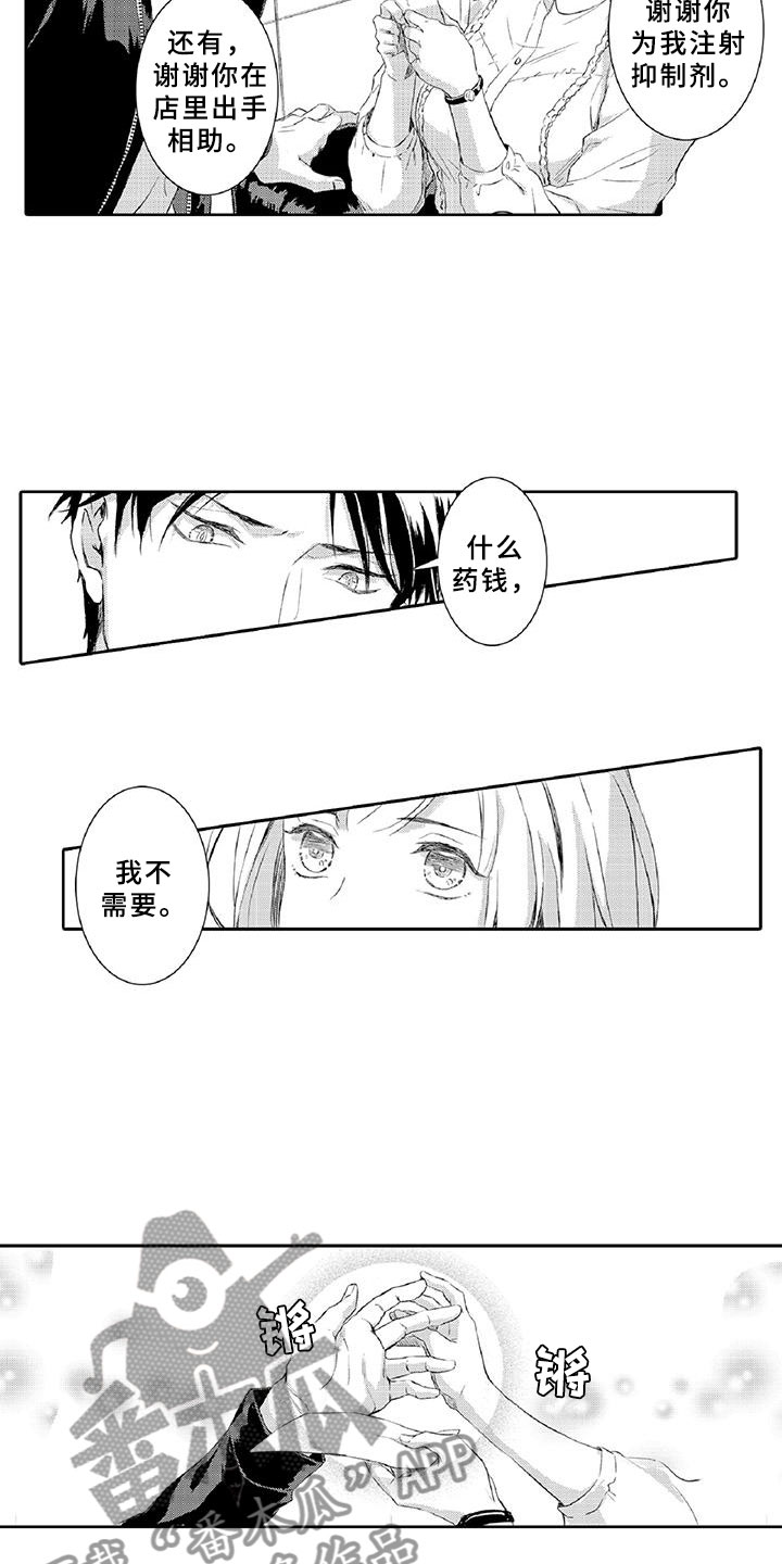 第7章：药钱20