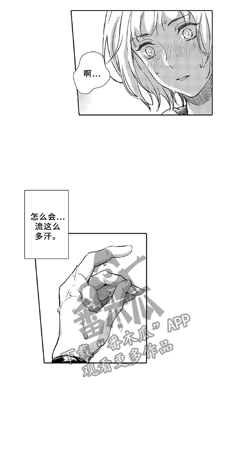 第11章：突发13