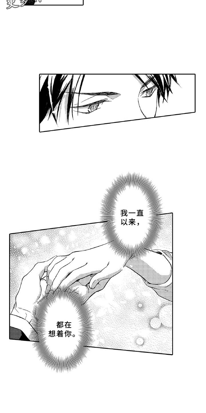 第22章：真心17