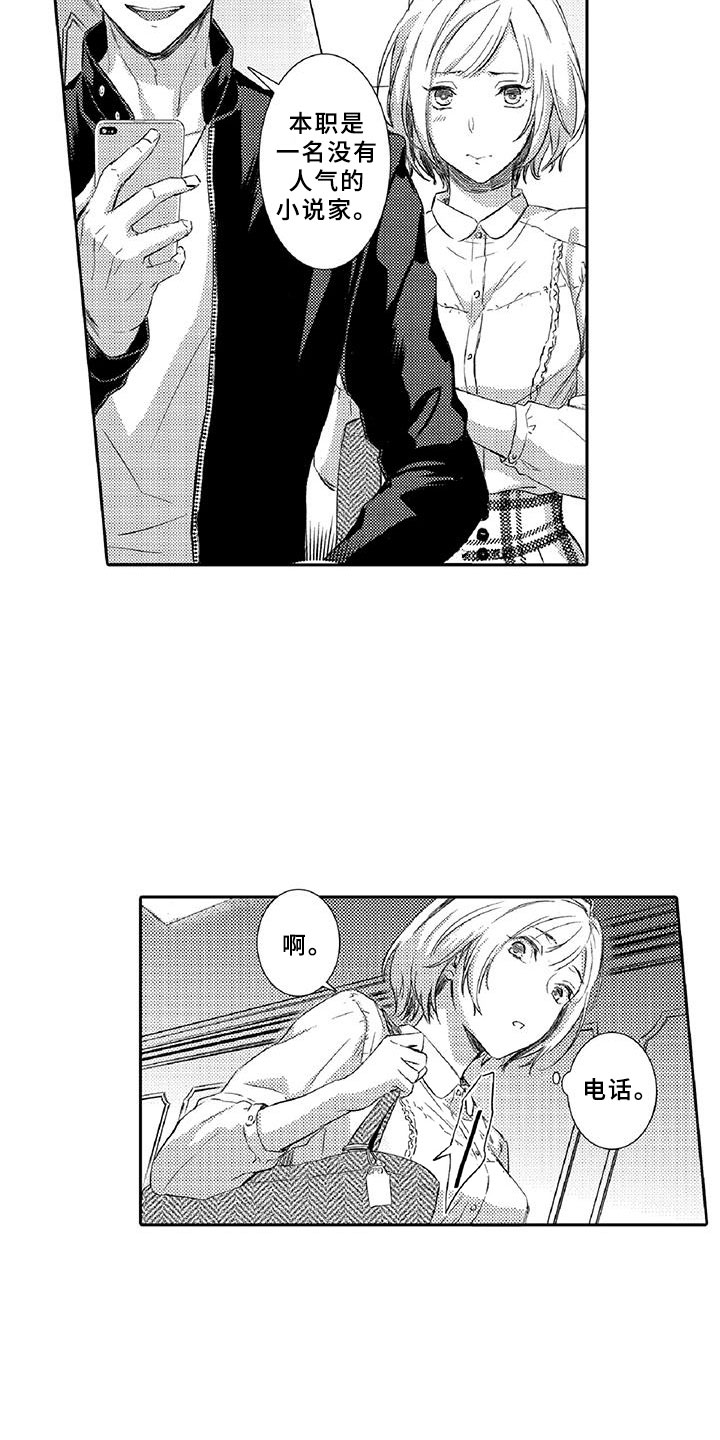 第7章：药钱6