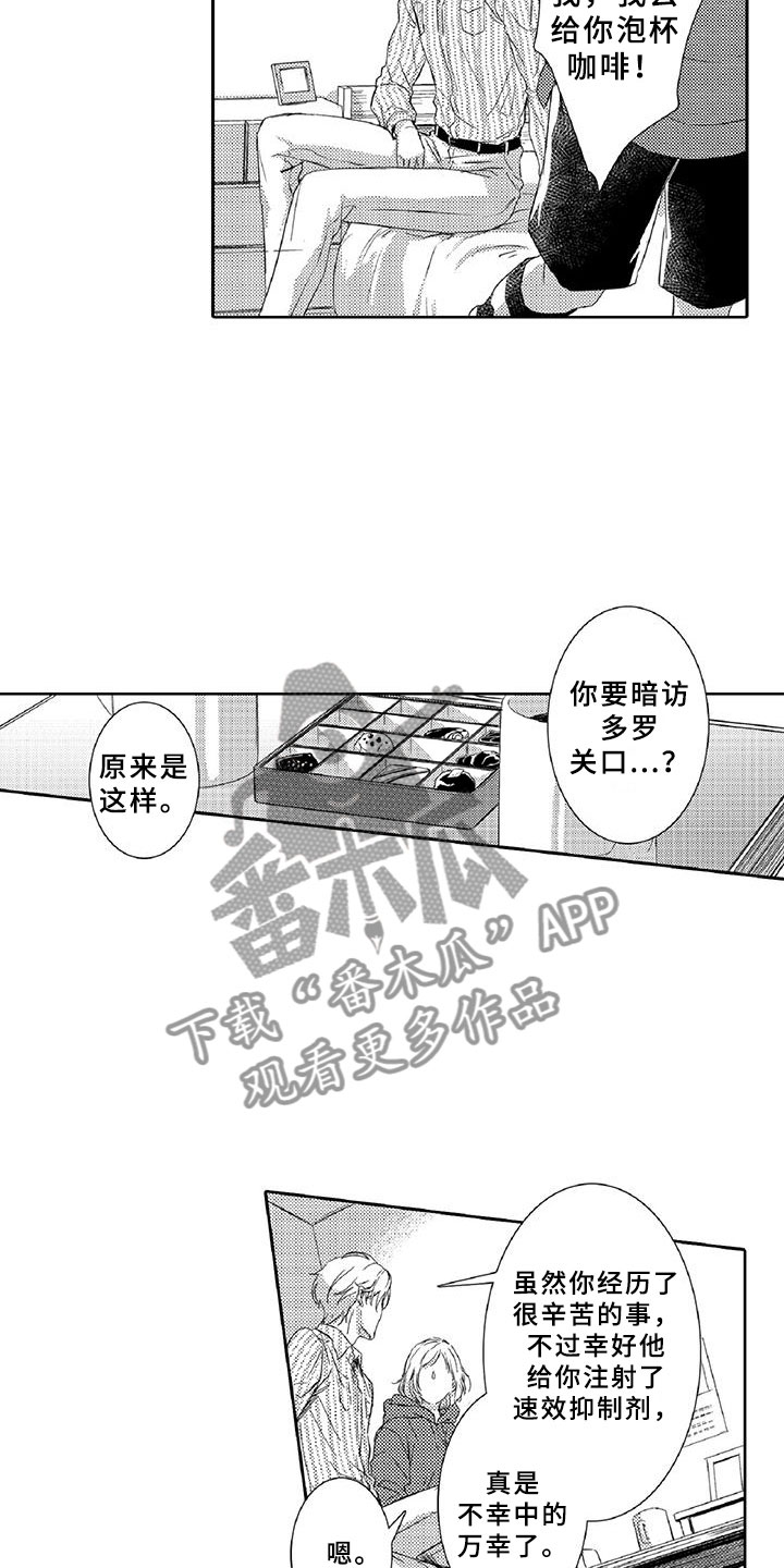 第5章：探望3