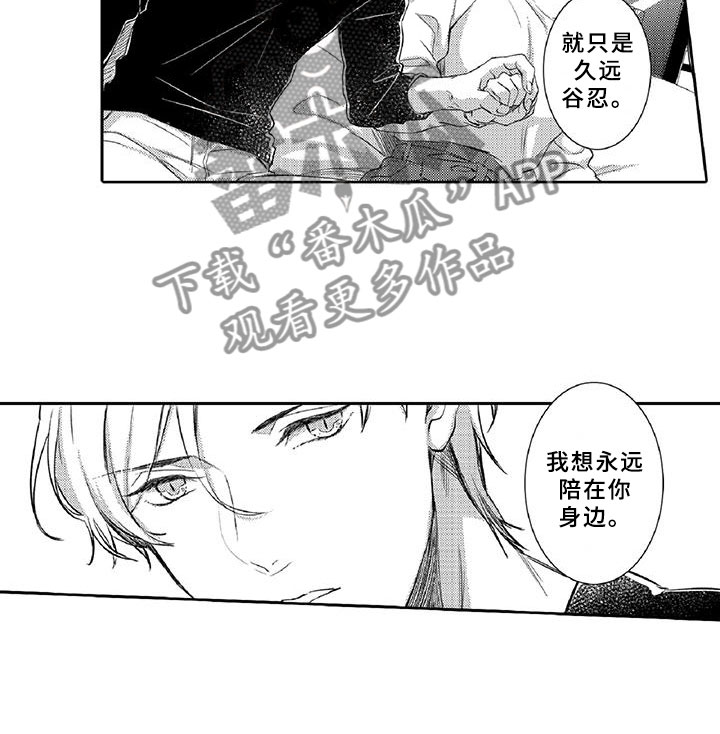 第20章：陪伴23