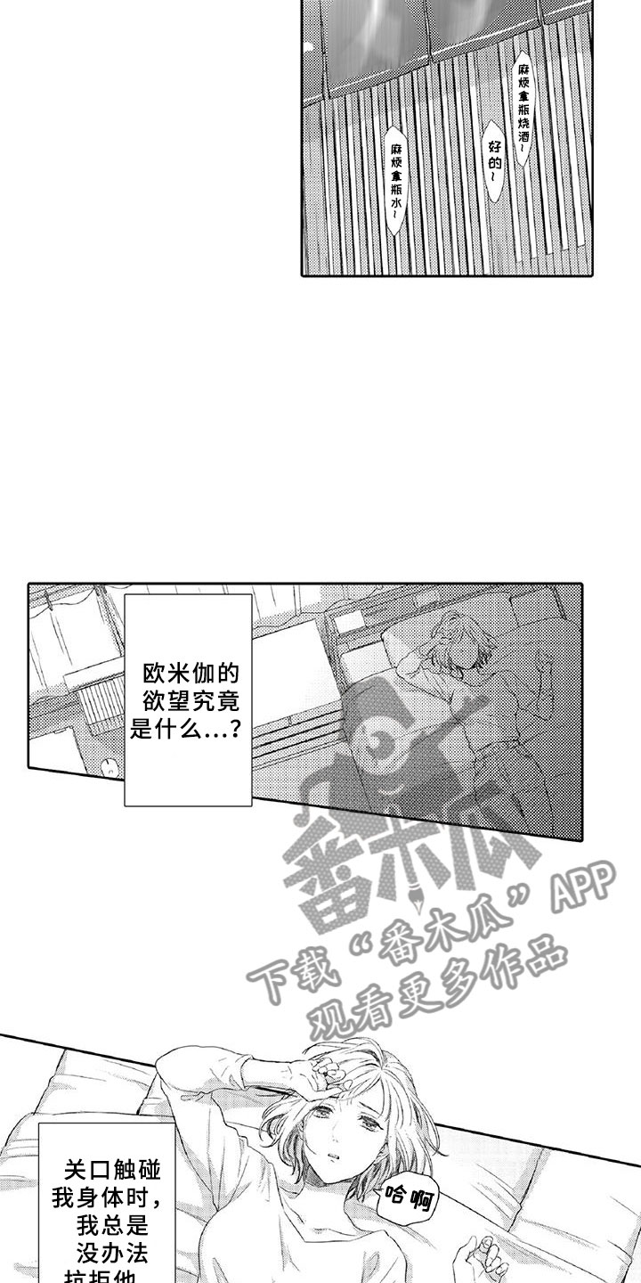 第21章：诋毁15