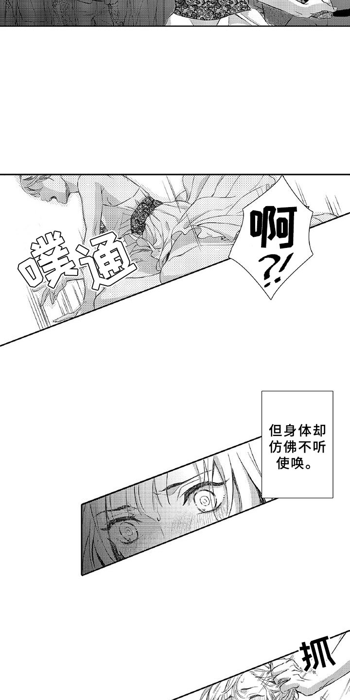 第1章：求救15
