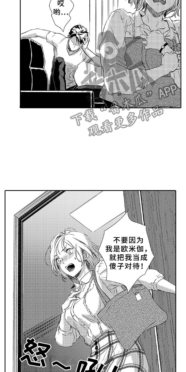 第9章：窃听1