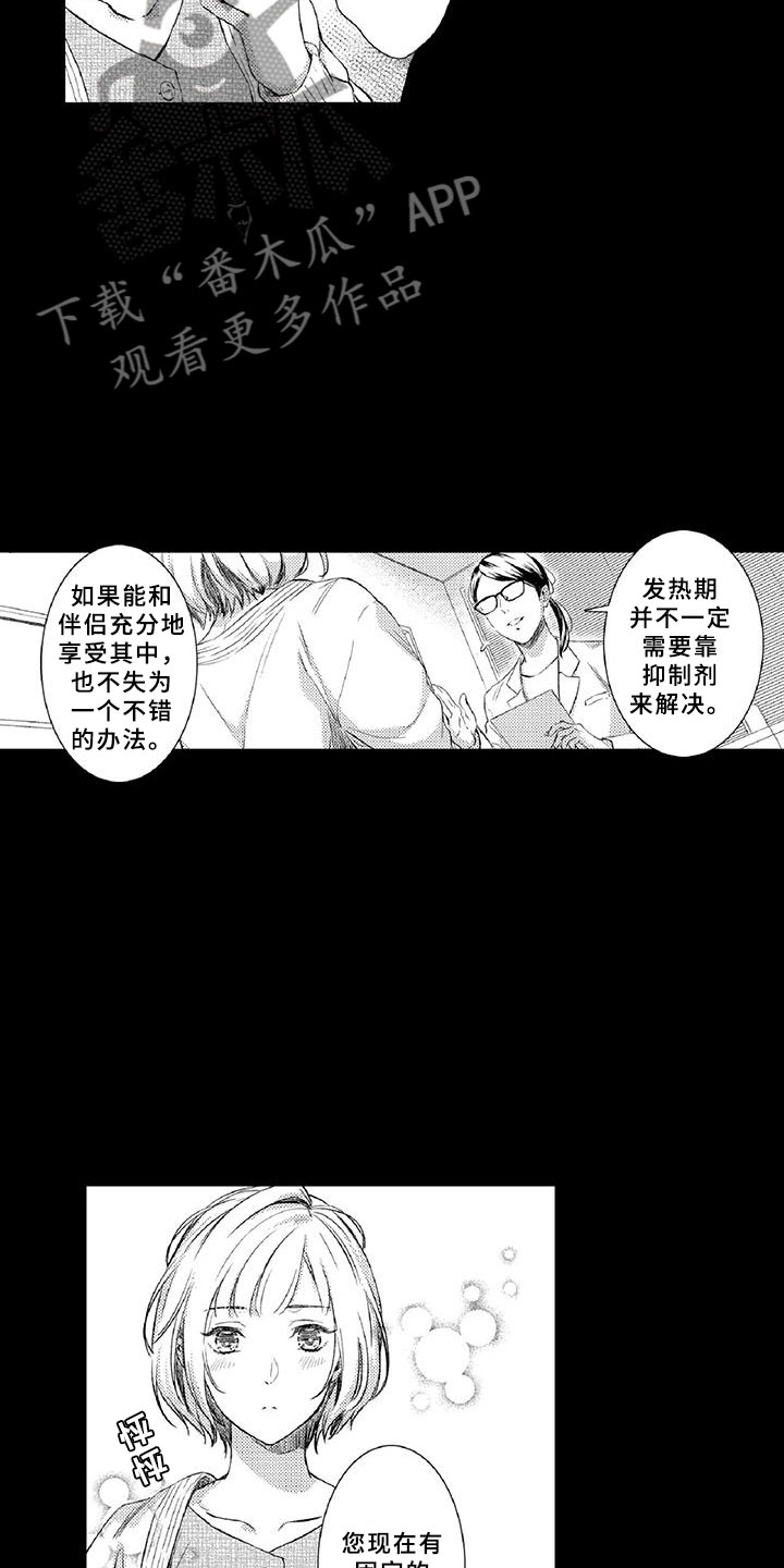 第20章：陪伴4