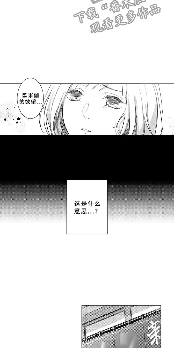 第21章：诋毁14