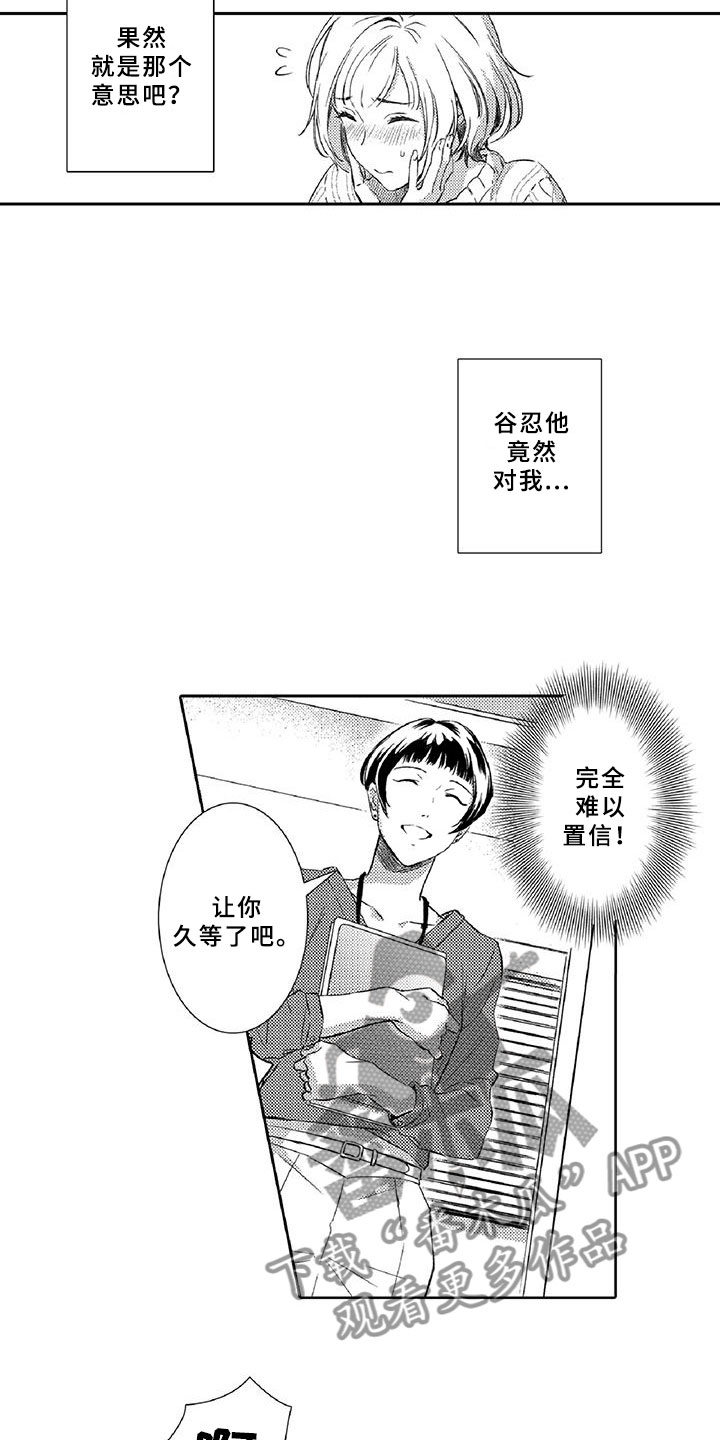 第10章：请辞18