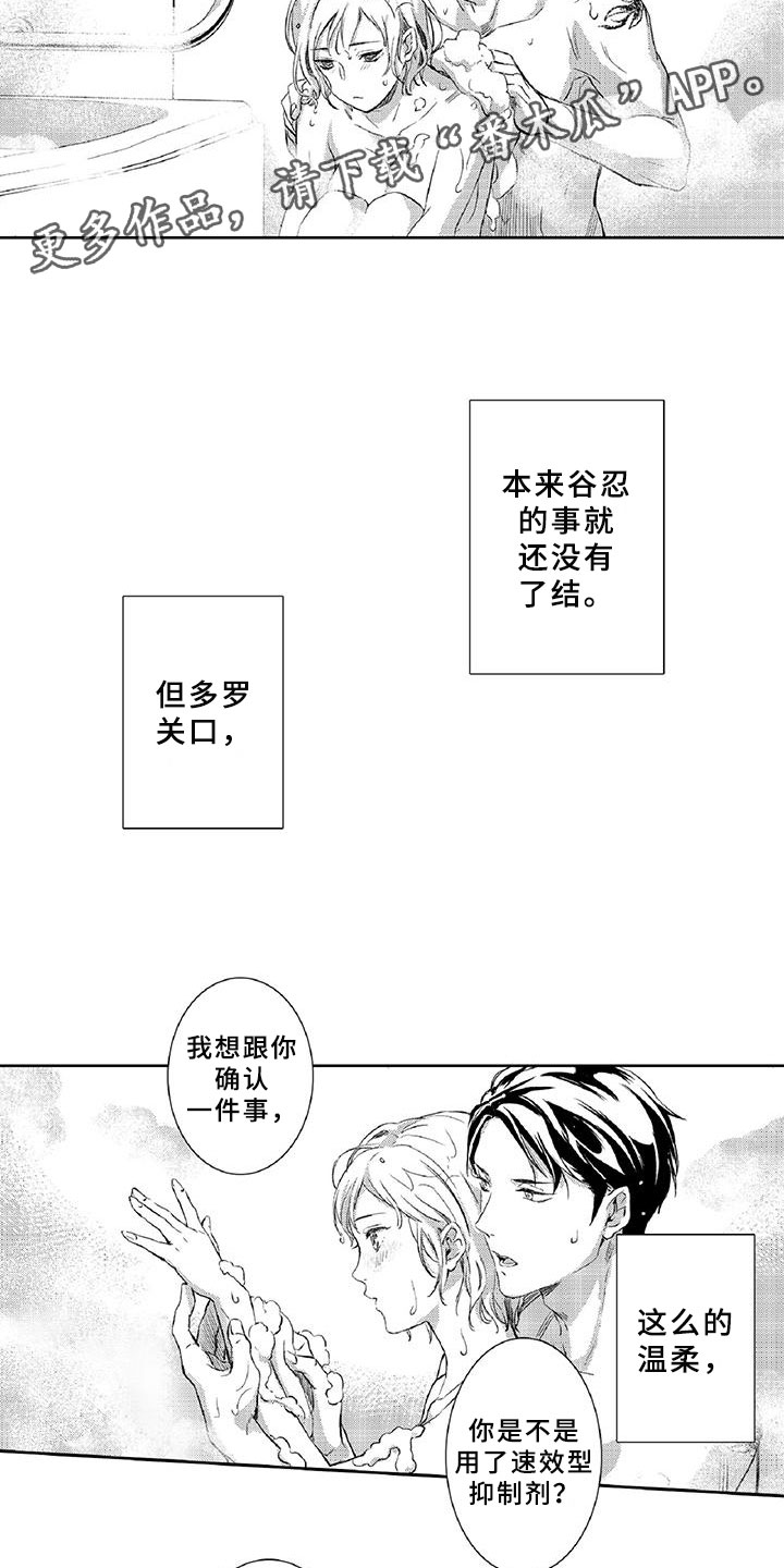 第16章：温柔4