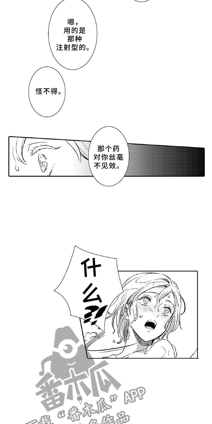 第16章：温柔5