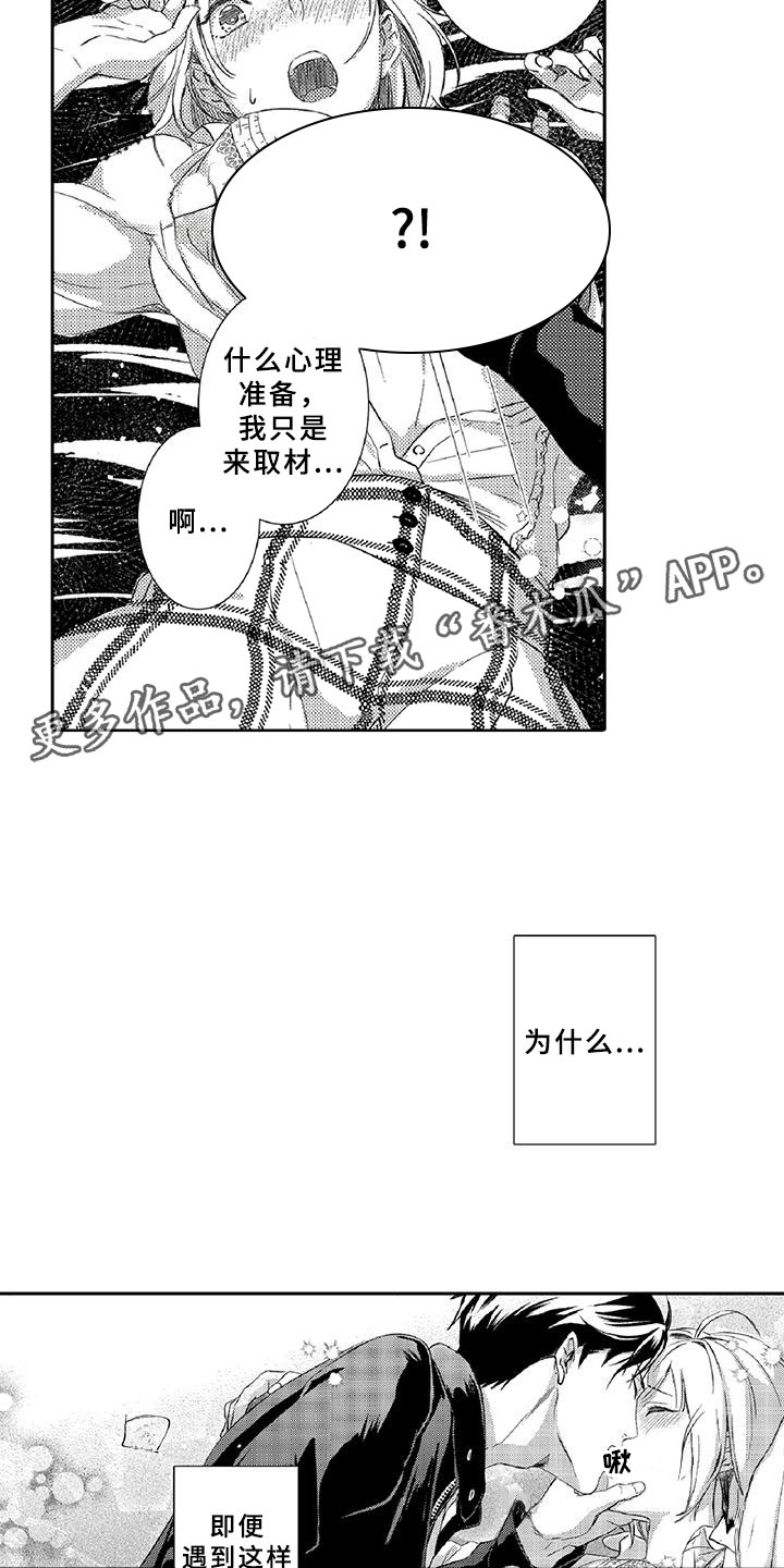 第8章：吸引9