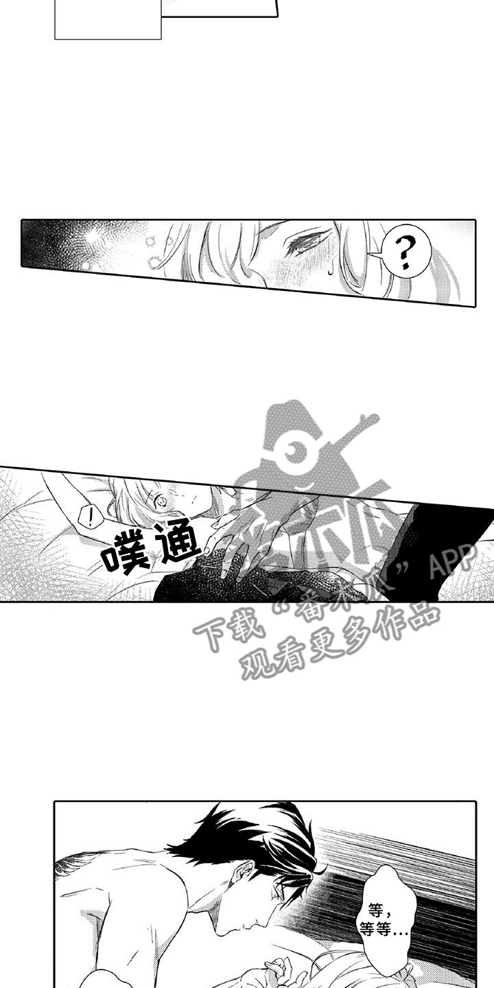 第14章：命定8