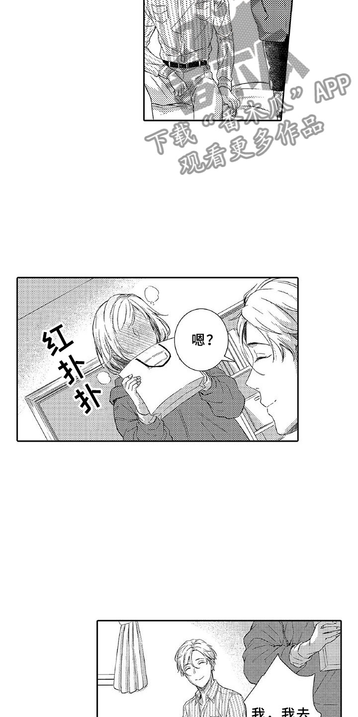 第5章：探望2