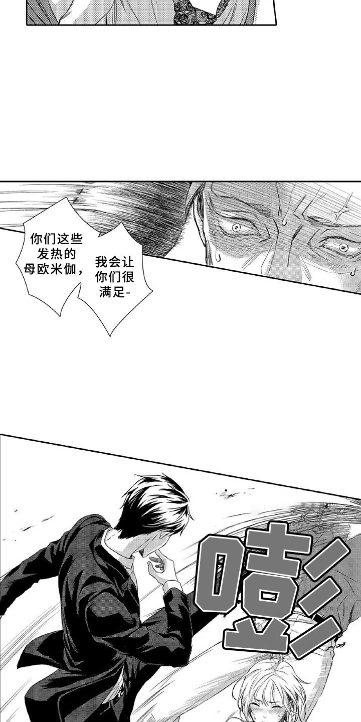 第2章：老大3