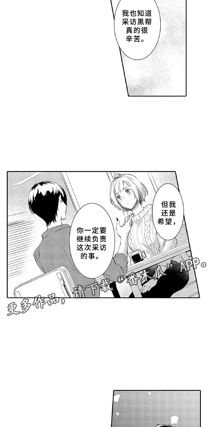 第11章：突发2