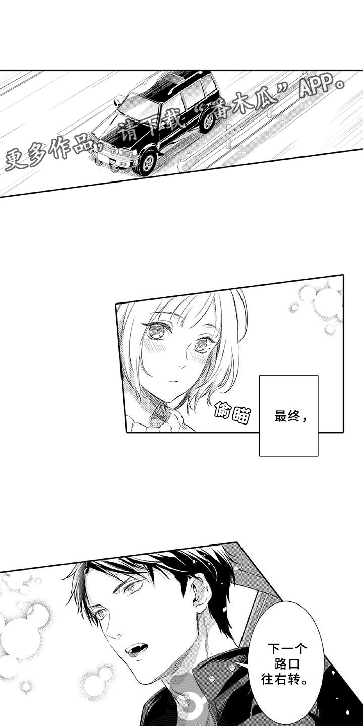 第16章：温柔9