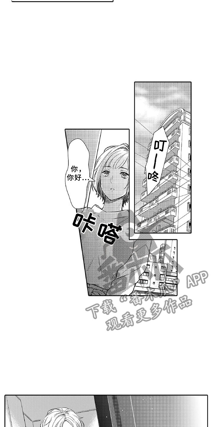 第20章：陪伴14
