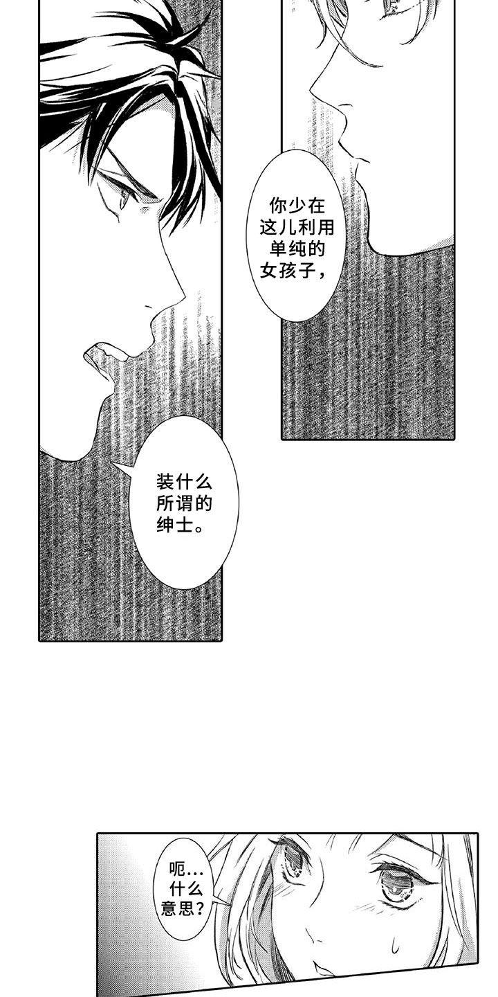 第17章：走狗12