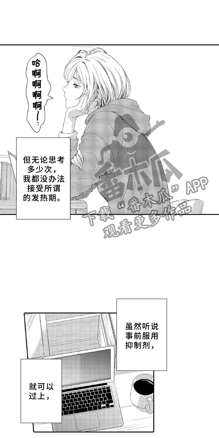 第4章：长大2