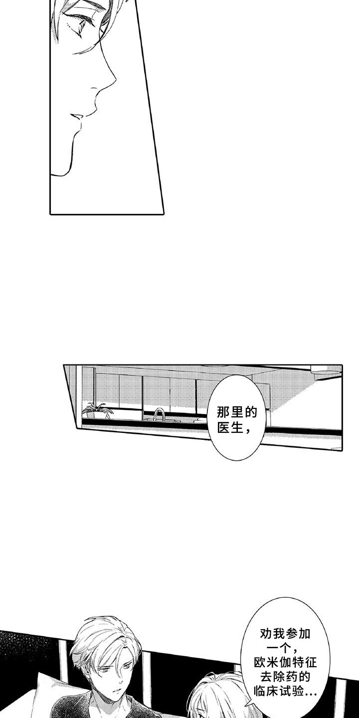 第21章：诋毁2