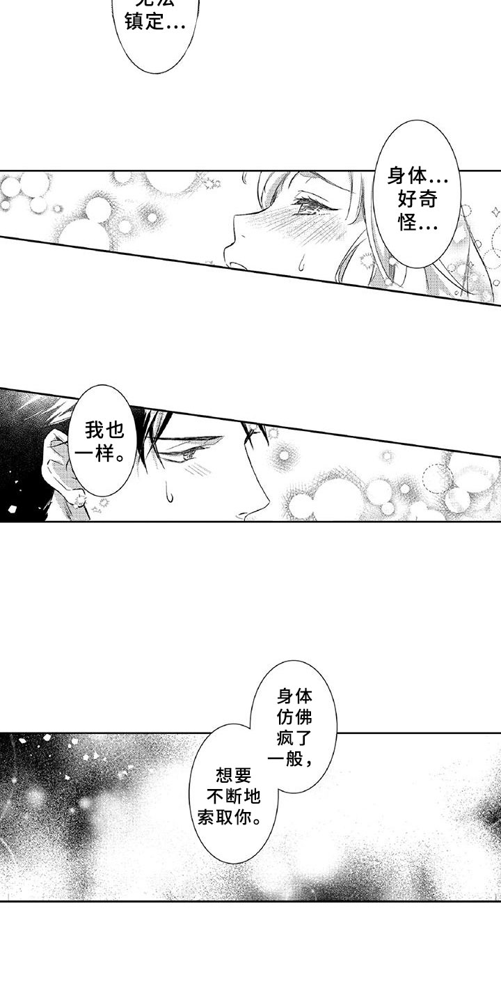 第14章：命定15