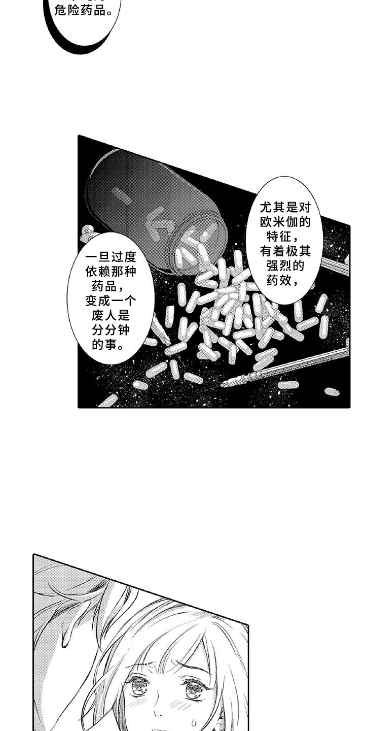 第21章：诋毁11