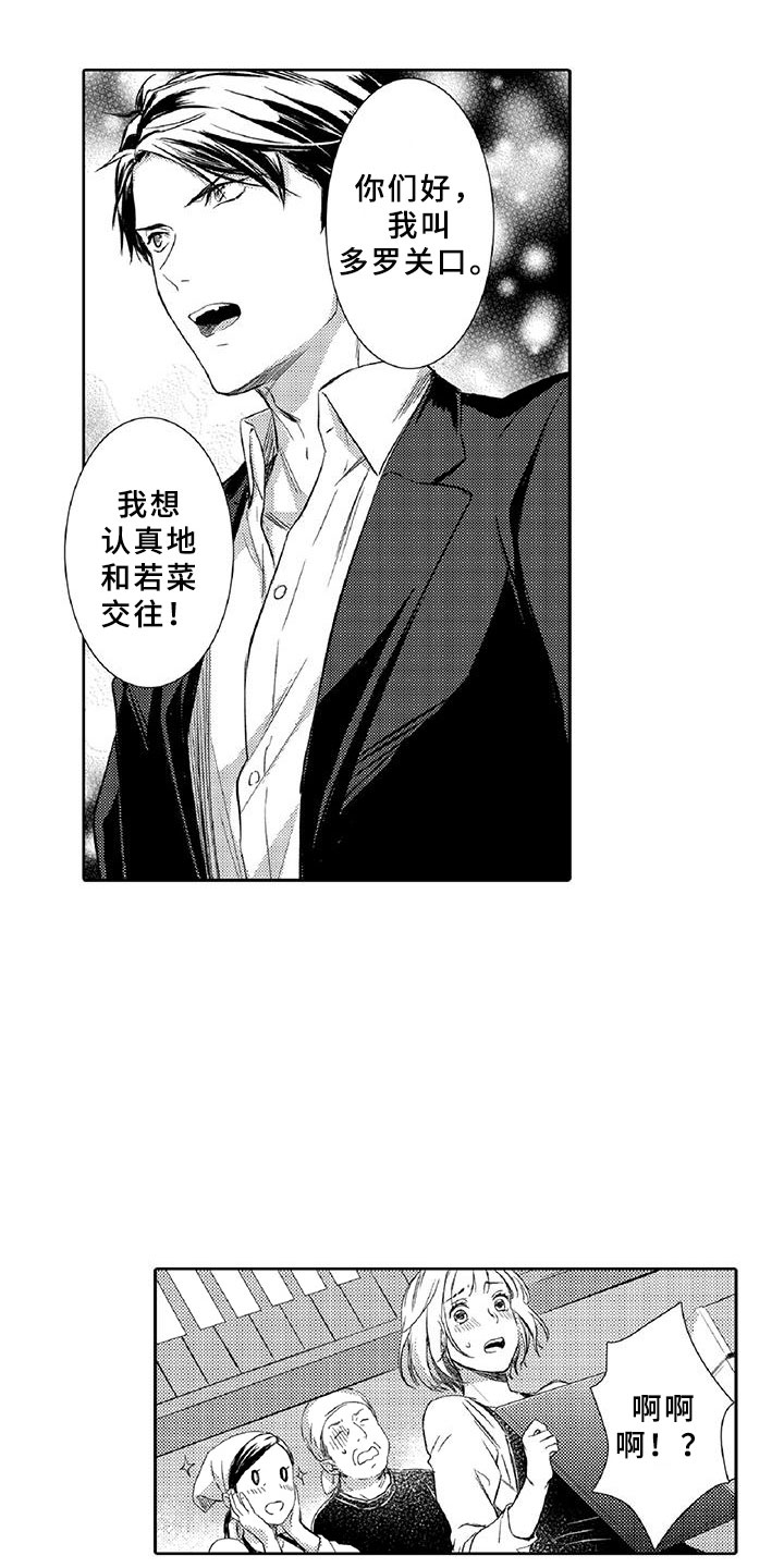 第22章：真心6