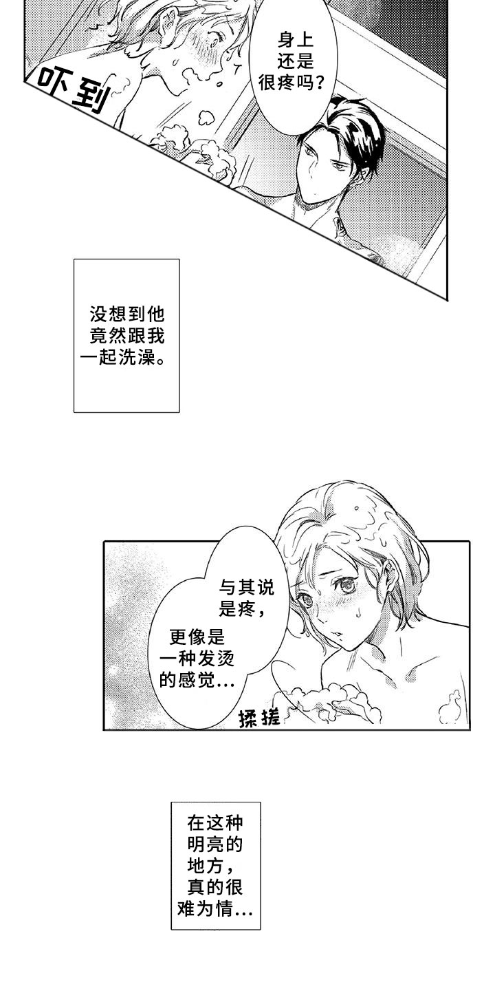 第16章：温柔1