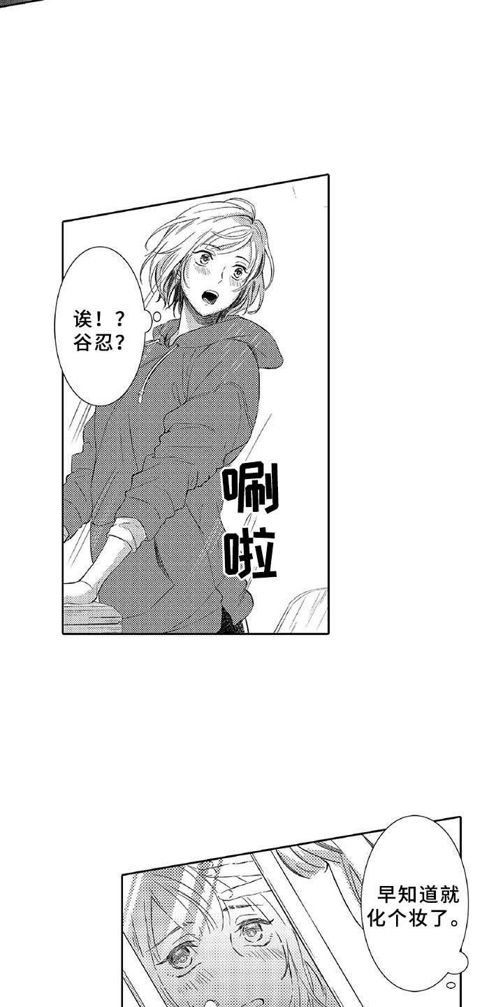 第4章：长大8